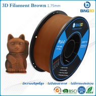 Bling3D-วสดุการพมพ์ 3D Filament PLA+ PLA-F เส้นใยพลาสติก ใช้กับครื่องพิมพ์ 3 มิติ 1.75mm 1kg