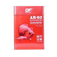 Ocean Free AR-G2 Pro Arowana Intense Colour 500g S size pellets