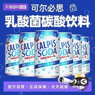 日本朝日可爾必思乳酸菌飲料350ml*6罐原味碳酸飲料
