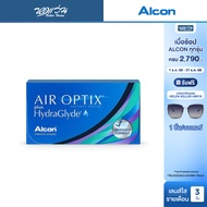 Alcon Air Optix Plus Hydraglyde รายเดือน คอนแทคเลนส์ใส ออลคอน จำนวน/กล่อง 6 ชิ้น