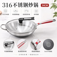 【316不锈钢炒锅｜34CM】 家用不锈钢锅 玻璃锅盖 防烫防滑手柄 炒菜锅 煎炒煮锅 Cooking Wok