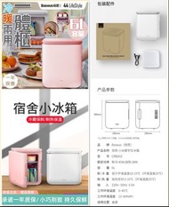 接受預訂Preorders：倍思小冰箱冷暖兩用小型迷你家用單人學生宿舍微型檯面大容量製冷，倍思小型租房母乳迷你冰箱靜音單人辦公室用省電學生宿舍mini冰櫃。非常好用！售價$1888一個(這貨品價格已經