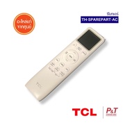 TH-SPAREPART-AC รีโมทแอร์ TCL อะไหล่แอร์ ของแท้ เบิกศูนย์