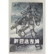 JMS HG 1/144 GM Spartan White, model kit