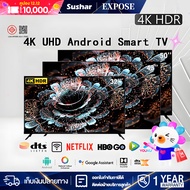 ทีวี 55 นิ้ว ทีวี 50 นิ้ว Smart TV 4K LED โทรทัศน์ ทีวีจอแบน สมาร์ททีวี ระบบ Android ทีวีดิจิตอล รับ