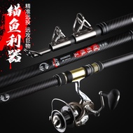 High Carbon Anchor Rod 3.6m 4.2m 4.5m Fishing Rod Throwing Rod Leiqiang Anchor Rod Sea Rod Fishing G