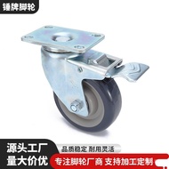 Polyurethane Universal Caster 13cm Medium-Sized Universal Wheel Sales Industrial Wheel with Brake 17