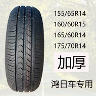 155/65R14 Hongri tayar khas empat roda elektrik 165/60R15/14/175/70R14 wayar keluli vakum