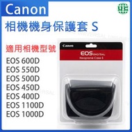 Canon EOS Neoprene Case S (1184V325) 相機保護套