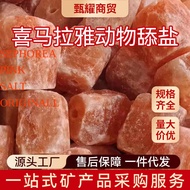 Shepherds Beef Horse Sheep Large Piece Licking Salt Salt Block Mineral Salt Stone Salt Brick ORIGINA