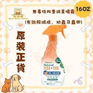 TROPICLEAN - 無毒性狗隻滅蚤噴霧 (有效殺滅成、幼蟲及蟲卵) 16oz