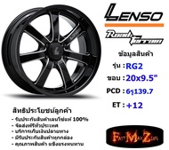 Lenso Wheel RG2 ขอบ 20x9.5" 6รู139.7 ET+12 สีBKWA แม็กเลนโซ่ ล้อแม็ก เลนโซ่ แม็กขอบ20