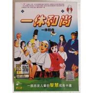 一休和尚 Box 1/2/3/ DVD The Cunning Monk Smart Ikkyu San Children Series