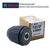 หัวจับดอก สว่านกระแทกไร้สาย BOSCH GSR 120LI  รหัส #1.600.A01.03S อะไหล่แท้จาก บ.โรเบิร์ต บ๊อช จำกัด