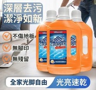 A22- 1L，地板清潔劑 磁磚 木地板 強力去污 除垢清潔劑 中性清香  （平行進口）