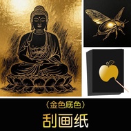 现货速发/金色底刮画纸 儿童创意美术8开A4K幼儿园小学益智绘画课培训5.13 In-stock, quick delivery/Golden background scratch art paper