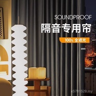 Perforation-Free Curtains 2025 Noise Reduction Sound Insulation Mute Street Special New Style Full B