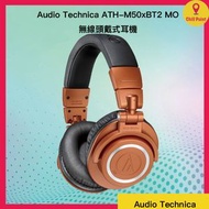 鐵三角 - Audio Technica 無線頭戴式耳機 ATH-M50xBT2 MO