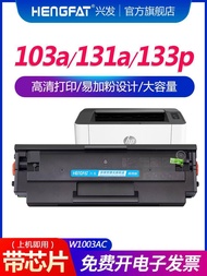 New Style Hengfat Suitable for HP 103a Selenium Drum w1003ac Ink Cartridge hp131a HP Laser MFP 133pn