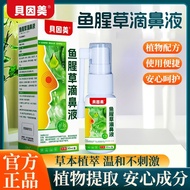 ((Buy 3 Get 1 Free) 4 Boxes Bemer Houttuynia Cordata Nasal Drops Children's Universal Style Nasal Co