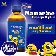 Mamarine Omega 3 Plus L-Lysine มามารีน โอเมก้า 3 พลัส แอล ไลซีน [120 ml. - สีน้ำเงิน] เก็บปลายทางได้
