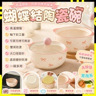 [Large Diameter One Bowl Multi-Purpose] Bowknot Ceramic Bowl Instant Noodle Bowl Ceramic Bowl Cerami