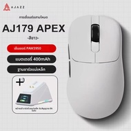 เมาส์เกมมิ่งไร้สาย AJAZZ AJ179 APEX PAW3950 30000DPI 8Khz สำหรับมือขวา ออกแบบตามหลักสรีรศาสตร์ พร้อม