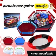 Beyblade Bidang X Bayblade BX-10 Xtreme Stadium Kids Toy For Spinning Top Bail Beyblade X Beyblade S