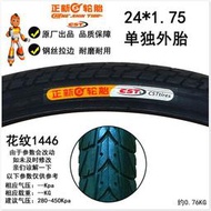 【滿300出貨】 自行車輪胎12/14/16/18/20/22/24/26*1.95/1.75 1 3/8內外胎