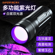 LP-6 18650 rechargeable battery🥀QM Shenhuo（supfire）Jade Identification Jade Fluoresce Detector Rechargeable Zoom Strong