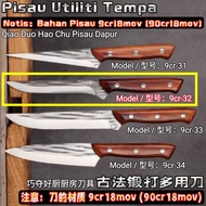 Pisau Utiliti / Pisau Lapah / Pisau Dapur 9cr-32 (Bahan: 9cr18mov))  / Kitchen Knife / Utility&Cleav