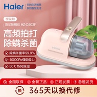 Haier Mites Instrument Household Bed Vacuum Cleaner Ultraviolet Sterilization Machine Double Racket Acarus Killing Artifact Wired602F