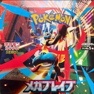 Card Game MEGA Expansion Mega Brave 1BOX