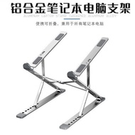 New Double-Layer N8 Laptop Stand N3 Aluminum Alloy Foldable Heat Dissipation Heightening Bracket Des
