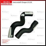 Upper-Lower Radiator Hose Dragon eye For 2.5/2.8 Engine (4JA/4JB) Year 97-00