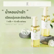 Oleo Socus Hair Oil น้ำมันบำรุงผมสำหรับผู้หญิง ป้องกันผมแห้ง ชุบชีวิต ช่วยให้ผมนุ่ม ทนทานต่อการสีผม