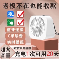 WeChat Bluetooth Speaker QR Code Display Device Street Vendor Speaker Alipay Payment Code Voice Paym