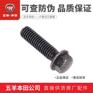 Wuyang Honda CGX150 NS150GX NS150LA Disc Brake Pump Screw Front Brake Pump Screw Brake Pump