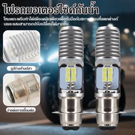 H4 P15D Super Bright BA20D H6 Spot Fishbone Motorcycle LED Headlight