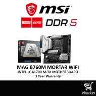 MSI MAG B760M MORTAR WIFI INTEL LGA1700 GAMING M-ATX MAINBOARD COMBO DEAL I5-12400/12400F/14400/1440