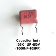 (1 Piece) Capacitor Mylar 105K 1uF 450V (1000NF-105PF) Positive And Negative Error Value Leg Spacing
