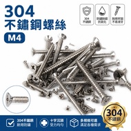 304 Stainless Steel Screw Countersunk Head Screw Large Flat Head Screw Pan Head Screw