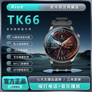 TK66Infrared Air Conditioner Remote Control NFC Offline Payment Voice Assistant GTP Baidu Map Blood 
