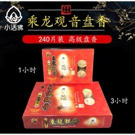 [Living Buddha] 240 Pieces 1 Hour/3 Hours Bodhi Chenglong Guanyin Pagoda IncenSe Plate IncenSe (God 