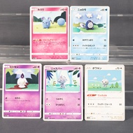 [LP~MP] 5 Card lot Set Azurill Poliwag Litwick Castform Asako Ito Pokemon Card TCG Japanese
