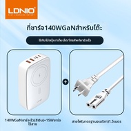 LDNIO | ที่ชาร์จไร้สาย GaN กำลังสูง 140W