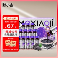 杞里香 默小吉桑葚原浆500ml 桑葚汁礼盒 攀枝花大果桑椹原浆nfc桑果汁桑椹汁 送礼长辈中秋礼品礼物