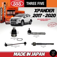 555 แท้ญี่ปุ่น ลูกหมากช่วงล่าง Xpander 18- ลูกหมากปีกนกล่าง ลูกหมากคันชัก ลูกหมากแร็ค ลูกหมากกันโคลง