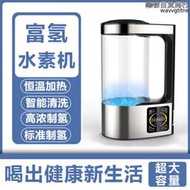 微電解富氫水機養生壺v8水素水杯富氫水壺負電位水生成器
