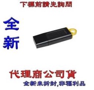 含稅【巨鯨】全新公司貨 金士頓 Kingston DTX 128G USB3.2 Gen 1 隨身碟 128GB